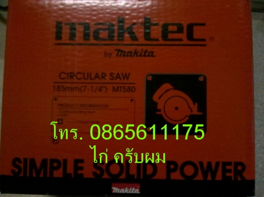เลื่อยวงเดือน 7 นิ้ว Maktec MT580 แท้ 100\%