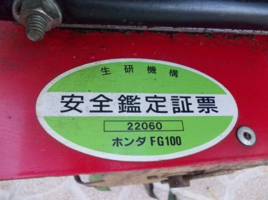 เครื่องพรวนดิน ผลิตที่ U.S.A.เครื่องขนาด1.0ps.4จังหวะwww.nihonmono.com