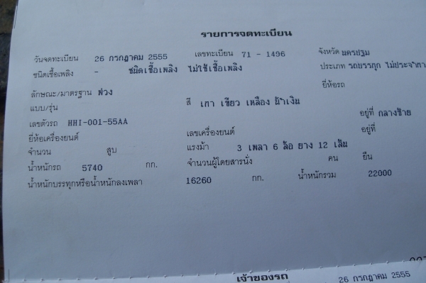 * ขายลูกพ่วง 7.20 เมตร ปี 55 3เพลาแท้ ไม่รวมยางมีกะทะล้อ 12 ลูก จดทะเบียนแล้ว สภาพพร้อมใช้งาน * ขายลูกพ่วง 7.20 เมตร ปี 55 3เพลาแท้ ไม่รวมยางมีกะทะล้อ 12 ลูก จดทะเบียนแล้ว สภาพพร้อมใช้งาน