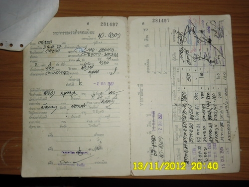 ขาย500บาทเล่มทะเบียนมาสด้าโปรซีดและดัสสัน521 620