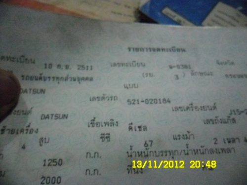 ขาย500บาทเล่มทะเบียนมาสด้าโปรซีดและดัสสัน521 620 ขาย500บาทเล่มทะเบียนมาสด้าโปรซีดและดัสสัน521 620