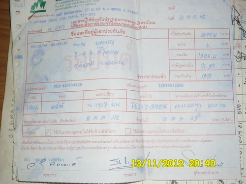 ขาย500บาทเล่มทะเบียนมาสด้าโปรซีดและดัสสัน521 620 ขาย500บาทเล่มทะเบียนมาสด้าโปรซีดและดัสสัน521 620