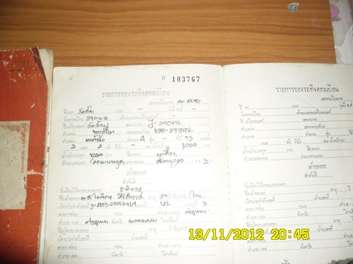 ขาย500บาทเล่มทะเบียนมาสด้าโปรซีดและดัสสัน521 620 ขาย500บาทเล่มทะเบียนมาสด้าโปรซีดและดัสสัน521 620