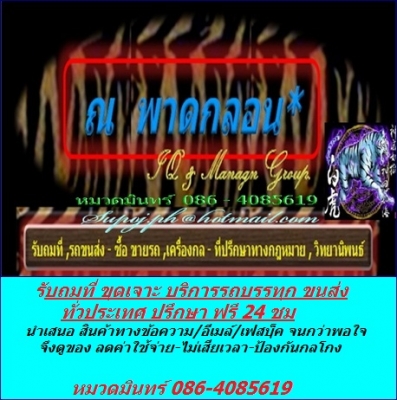 ประกาศขาย ของหมวดมินทร์  อยู่ใน เวอร์ชั่นเก่า เข้าไปดูได้โดย คลิก Link นี้ ที่รายละเอียดการขายด้าล่างนี้ ครับ ( http://www.truck2hand.com/index.php?module=InnoForum&amp;func=list&amp;ctrl=topics&amp;user_id=36572 )