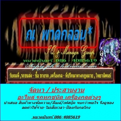 ประกาศขาย ของหมวดมินทร์  อยู่ใน เวอร์ชั่นเก่า เข้าไปดูได้โดย คลิก Link นี้ ที่รายละเอียดการขายด้าล่างนี้ ครับ ( http://www.truck2hand.com/index.php?module=InnoForum&amp;func=list&amp;ctrl=topics&amp;user_id=36572 )