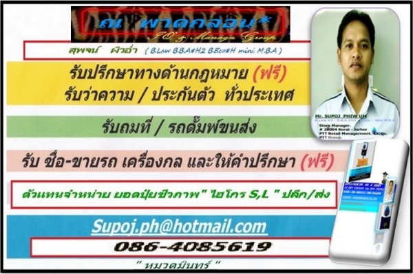 ประกาศขาย ของหมวดมินทร์  อยู่ใน เวอร์ชั่นเก่า เข้าไปดูได้โดย คลิก Link นี้ ที่รายละเอียดการขายด้าล่างนี้ ครับ ( http://www.truck2hand.com/index.php?module=InnoForum&amp;func=list&amp;ctrl=topics&amp;user_id=36572 )