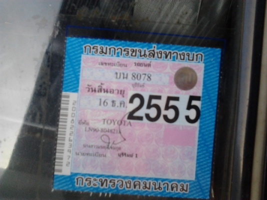 ขาย กระบะแค็ป ไมตี้เอ็กซ์ 2.5 ปี36/93 เครื่องแน่นๆ แอร์ พ.พาวเวอร์ เครื่องเสียง CD-MP3  ภายในโอเค ช่วงล่างแจ่ม คัสซีสวย พื้นปูกระบะ ล้อแม็ก ยางดี โหลดนิดๆ พร้อมใช้งาน***ขายแล้วครับ ขอบคุณ Truck2hand
