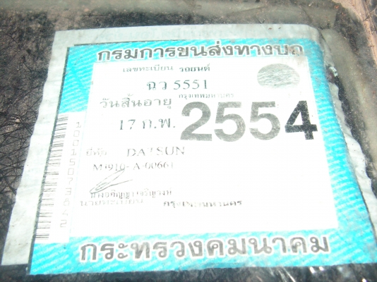 นิสสันบลูเบริด(พี่คนชื่อชายรับไปดูเเลต่อแล้วครับ)