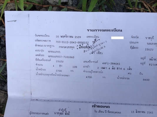 ขาย NPR 120 ฝาขาว ยาว 5 เมตร