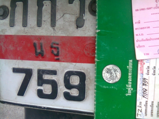 à¸‚à¸²à¸¢TZRR