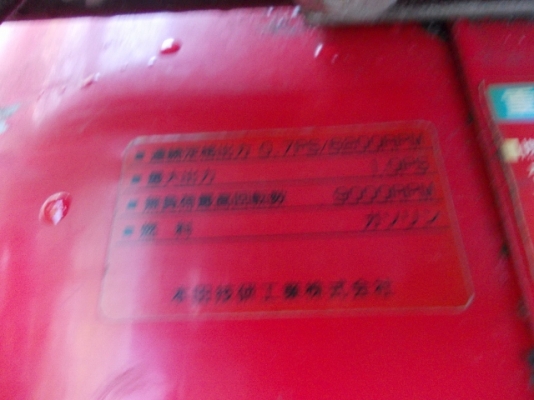 รหัส:12000903เครื่องพรวนดินขนาด1.0เเรง4 จังหวะผลิตที่U.S.A.พร้อมใช้www.nihonmono.com