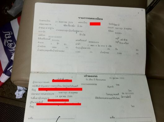 ขายรถหกล้อติดเครน 3 ตัน ราคาถูก กลับมาขายอีกครั้ง