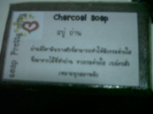 ขายส่งสบู่กลูต้าจ้า ก้อนละ 35 ค่ะ 3 ก้อน 100 จร้า