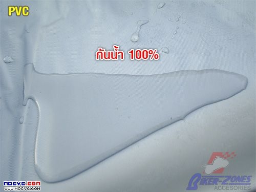 จำหน่ายผ้าคลุมรถมอเตอร์ไซด์ทุกขนาด จำหน่ายผ้าคลุมรถมอเตอร์ไซด์ทุกขนาด