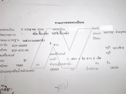 ขาย มิตซู 260 แรง M627 ยูโร2 / ปี 2550 ( พ่วง 18 ล้อดั๊ม / กระบะดั๊มท้องเรือ อู่ เสรีชัย ) ขาย มิตซู 260 แรง M627 ยูโร2 / ปี 2550 ( พ่วง 18 ล้อดั๊ม / กระบะดั๊มท้องเรือ อู่ เสรีชัย )