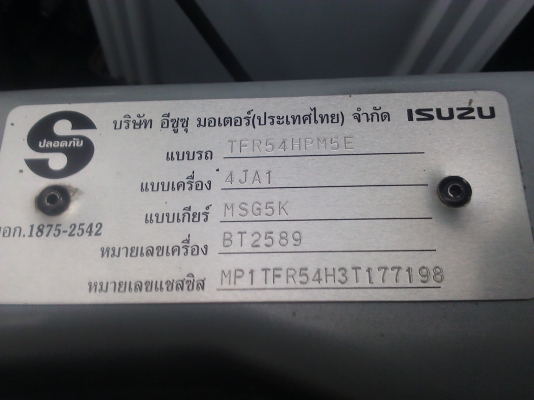 รถกระบะ ISUZU D-MAX  SLX  ปี 46