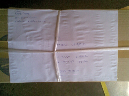 ส่งให้แล้วครับบังโซ่ JX พี่กาหลง  -  นัดเชียงใหม่