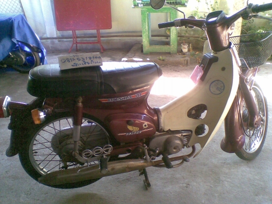 C-70KA ภาษีเต็ม (ต.ค. 56)+โอน  -  นัดเชียงใหม่