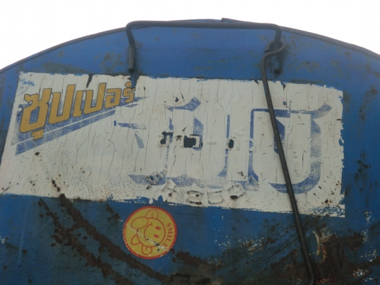 เครื่องสีข้าว+นวดข้าว พร้อมใช้งาน เครื่องสีข้าว+นวดข้าว พร้อมใช้งาน