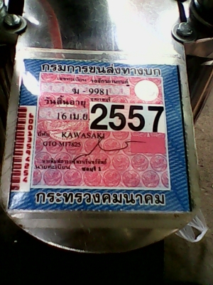 ขายGTO ทะเบียนโอนพร้อมเป็นเจ้าของตามกฏหมาย หรือแลกKSR ขายGTO ทะเบียนโอนพร้อมเป็นเจ้าของตามกฏหมาย หรือแลกKSR