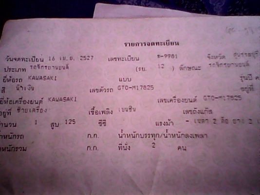 ขายGTO ทะเบียนโอนพร้อมเป็นเจ้าของตามกฏหมาย หรือแลกKSR ขายGTO ทะเบียนโอนพร้อมเป็นเจ้าของตามกฏหมาย หรือแลกKSR