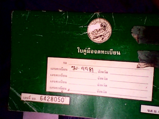 ขายGTO ทะเบียนโอนพร้อมเป็นเจ้าของตามกฏหมาย หรือแลกKSR ขายGTO ทะเบียนโอนพร้อมเป็นเจ้าของตามกฏหมาย หรือแลกKSR