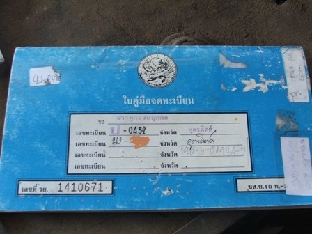 ขายทะเบียนMAZDA กระบะ ปี97