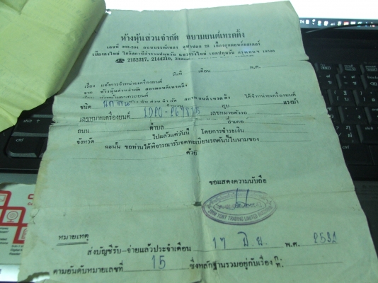 ขายทะเบียน DATSUN 720