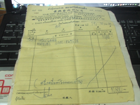 ขายทะเบียน DATSUN 720