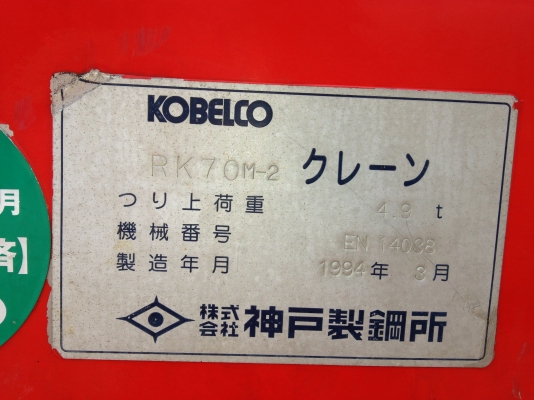 RK70-M2 (KOKELCO) YEAR 1994