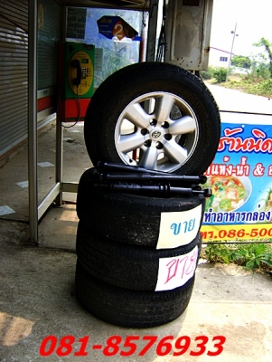 ขายยางพร้อมแม็กขอบ17แถมโช๊คอีก1ชุดของวีโก้4x4 ลดราคา