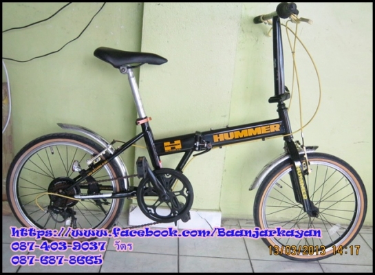 HUMMER 20" HUMMER 20"