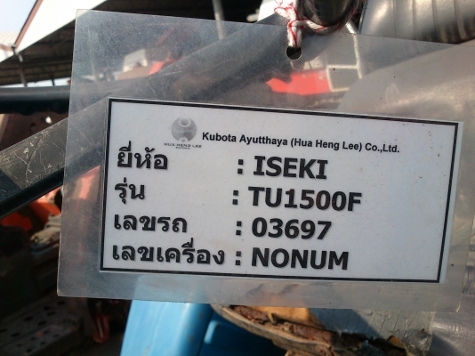 ISEKI TU1500F