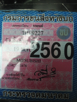 L200 แอร์โร่บอดี้ปี36 L200 แอร์โร่บอดี้ปี36