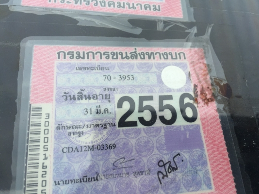 ขายสิบล้อหัวลาก นิดสัน ยูดี. CDA. 12 M.180แรง คัดชี 10ล้อ แปลงเป็นหัวลากไม่ได้ล้นช้วง เครืองดี คัดชีสวย. ชัวงล่างดีเอกสารพร้อมโอน. ไม่ขาด ขายสิบล้อหัวลาก นิดสัน ยูดี. CDA. 12 M.180แรง คัดชี 10ล้อ แปลงเป็นหัวลากไม่ได้ล้นช้วง เครืองดี คัดชีสวย. ชัวงล่างดีเอกสารพร้อมโอน. ไม่ขาด