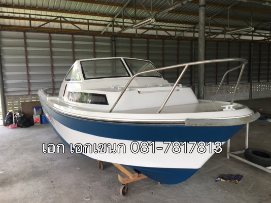 เรือตกปลา 22ฟุต