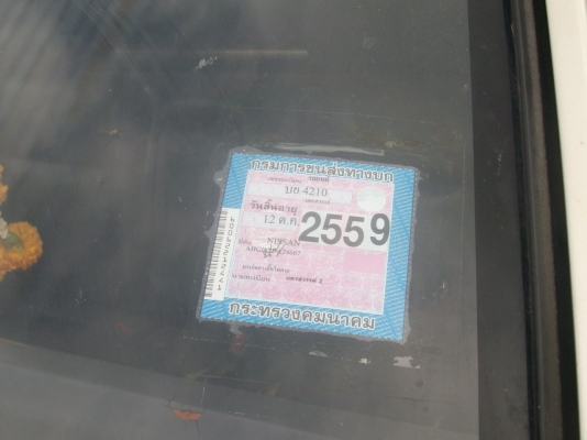 -ขายฟอร์นเทีย  เอาไปใช้งานใด้เลย ทะเบียนไม่ขาดเอกสารพร้อมโอน