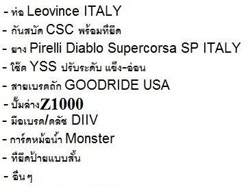 ถูกกว่านี้มีอีกไหม KAWASAKI ER6N ไม่เคยมีอุบัติเหตุ