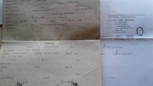 ขาย TZM150 เอกสารพร้อมโอนภาษีขาดเครื่องดีวาล์วเปิดเหมาะสำหรับเอาไปปั้นต่อ ขาย 7900 บาท