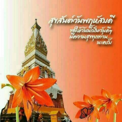 หัวลาก UD 180 แรง( แชสชี สิบล้อแปลง ลงเล่มแล้ว )  เอกสารพร้อม  ราคา  330,000 บาท