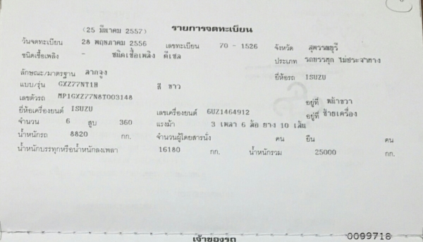 หัวลาก360  ปี56  รถสวย สภาพ พร้อมใช้งาน  ราคา  2,100,000 บาท