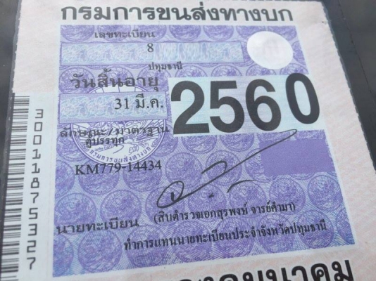 6ล้อบรรทุก ตู้แห้ง10บาน HINO KM779 JO5C-145 แรง เครื่อง+เกียร์ ใหม่ ลงเล่มครบ ช่วงล่างเดิม คัสซีสวย พ.พาวเวอร์ ยาง8.25/16 ตู้แห้ง10บาน 5.50ม. สภาพยังใหม่ พร้อมใช้ เอกสารเล่มฯ ครบ ภาษีเต็ม **ขาย 6ล้อบรรทุกตู้แห้ง10บาน5.50ม. เครื่อง+เก 6ล้อบรรทุก ตู้แห้ง10บาน HINO KM779 JO5C-145 แรง เครื่อง+เกียร์ ใหม่ ลงเล่มครบ ช่วงล่างเดิม คัสซีสวย พ.พาวเวอร์ ยาง8.25/16 ตู้แห้ง10บาน 5.50ม. สภาพยังใหม่ พร้อมใช้ เอกสารเล่มฯ ครบ ภาษีเต็ม **ขาย 6ล้อบรรทุกตู้แห้ง10บาน5.50ม. เครื่อง+เก