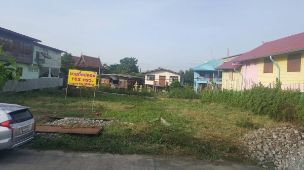 ที่ดินเปล่า 162 ตรว.ติดคลองมีถนนตัดผ่าน เข้าออกสะดวก เจ้าของขายเอง