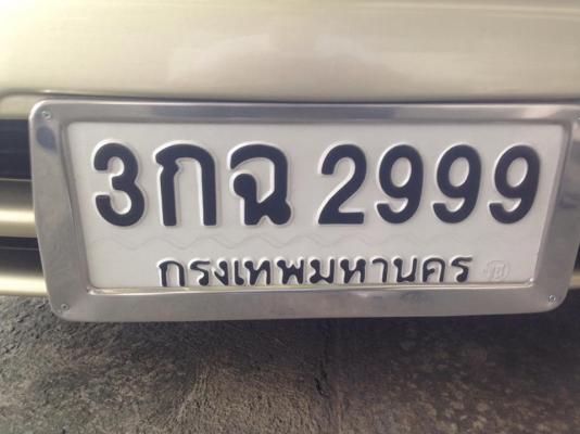 เลขทะเบียนรถสวย ๆ รวย ๆ เสริมบารมี 0804465223, 0847102024