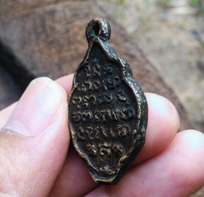 เหรียญพระพุทธ H02 หลังยันต์ โลหะหล่อโบราณ