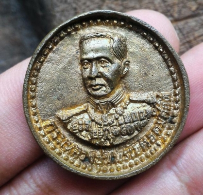 เหรียญกรมหลวงชุมพรเขตอุดมศักดิ์ หลังหลวงพ่อเงิน วัดบางคลาน เหรียญเนื้อโลหะหล่อโบราณ เก่าสวย พระบ้านพระแท้