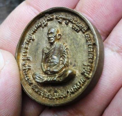 เหรียญกรมหลวงชุมพรเขตอุดมศักดิ์ หลังหลวงพ่อเงิน วัดบางคลาน เหรียญเนื้อโลหะหล่อโบราณ เก่าสวย พระบ้านพระแท้