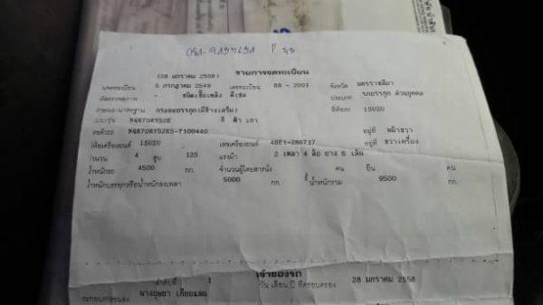 ขายดาวน์ 168000