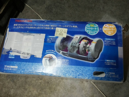 เครื่องนวดแขนนวดเท้าแบบนวดบีดช่วยให้ผ่อนคลายกลัามเนื้อได้ดี เป็นของใหม่