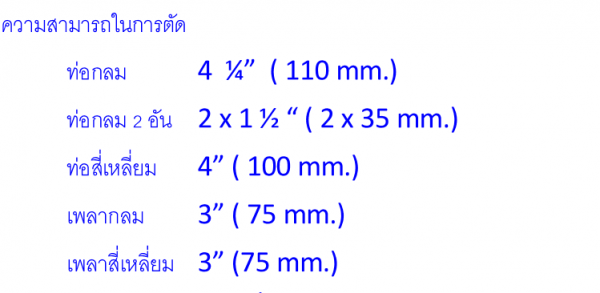 ขายแล้วค่ะ ของดีจริง ๆ มีแค่เครื่องเดียวSOCO เครื่องตัดโลหะมือสองแบบปรับมุมการตัดและองศาได้ (CIR CURLAR COLD SAWS MACHINE FOR CUTTING METAL)